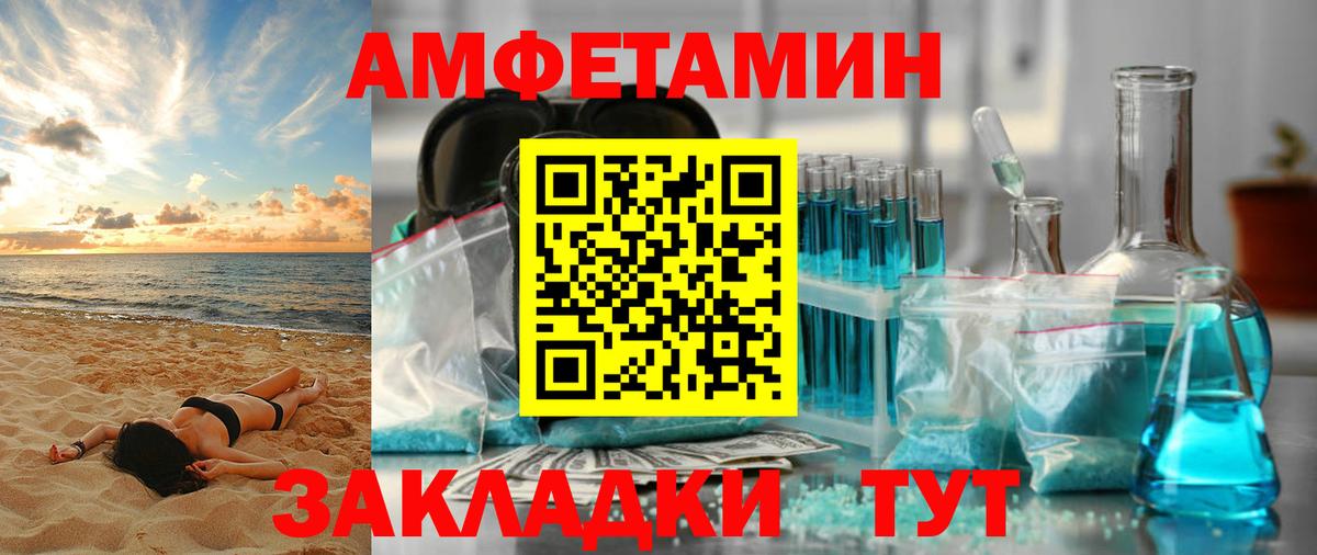 Рассказово  Амфетамин Розовый  Амфетамин  Вход с VPN 