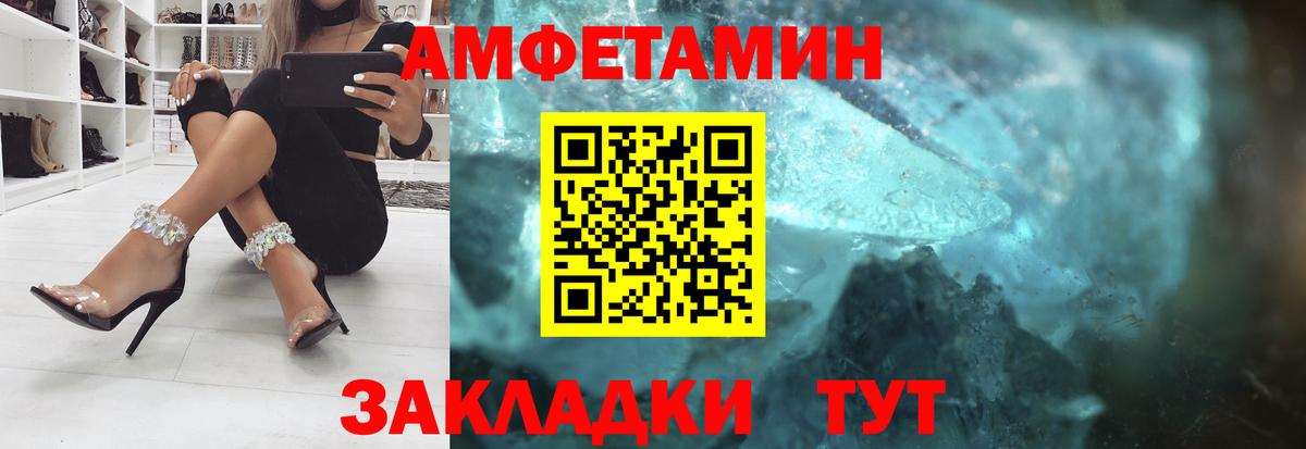 АМФЕТАМИН 98% Рассказово