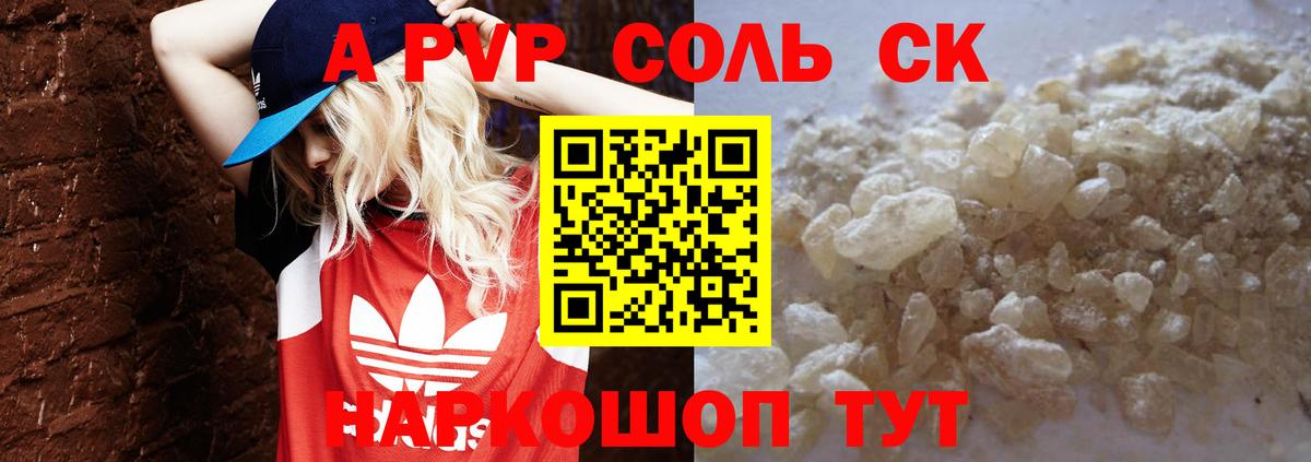 Рассказово  A PVP крисы CK  Вход с VPN  APVP VHQ 