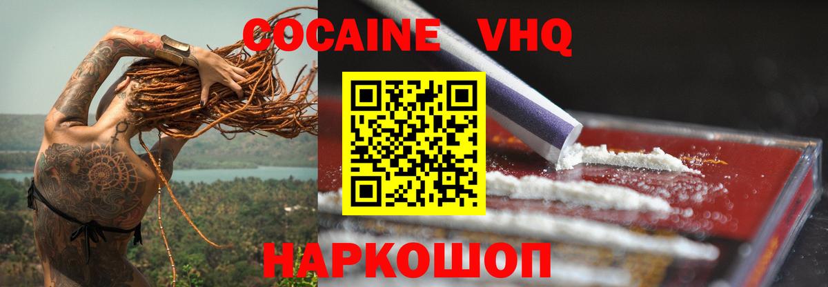 Рассказово  Кокаин Колумбийский  КОКАИН Columbia  Вход с VPN 