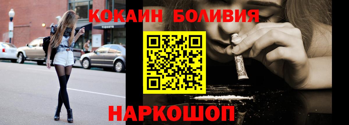 Кокаин Fish Scale Рассказово