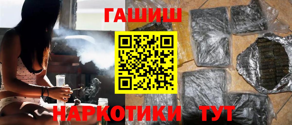 ГАШ гашик Рассказово