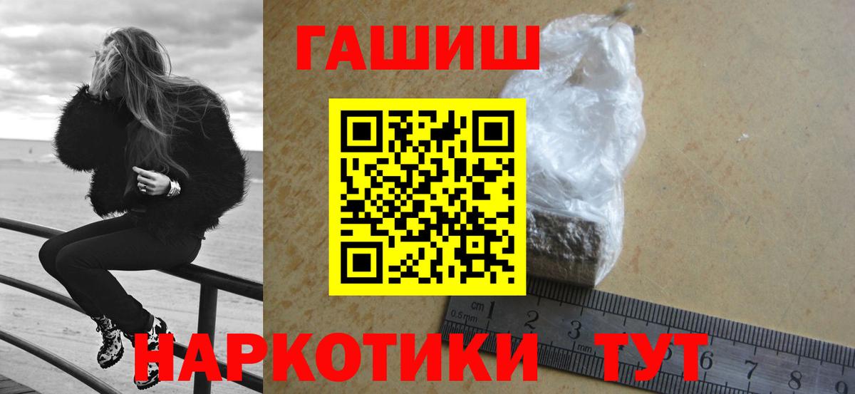 Рассказово  Гашиш Premium  Вход с VPN  ГАШ  Гашиш hashish 
