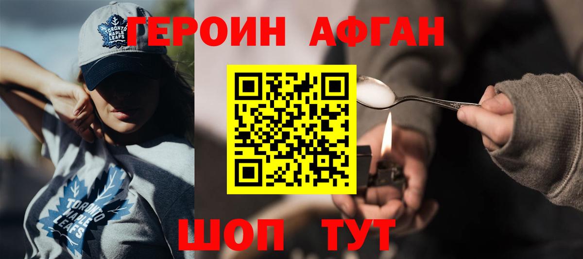 Рассказово  Героин белый  Вход с VPN 