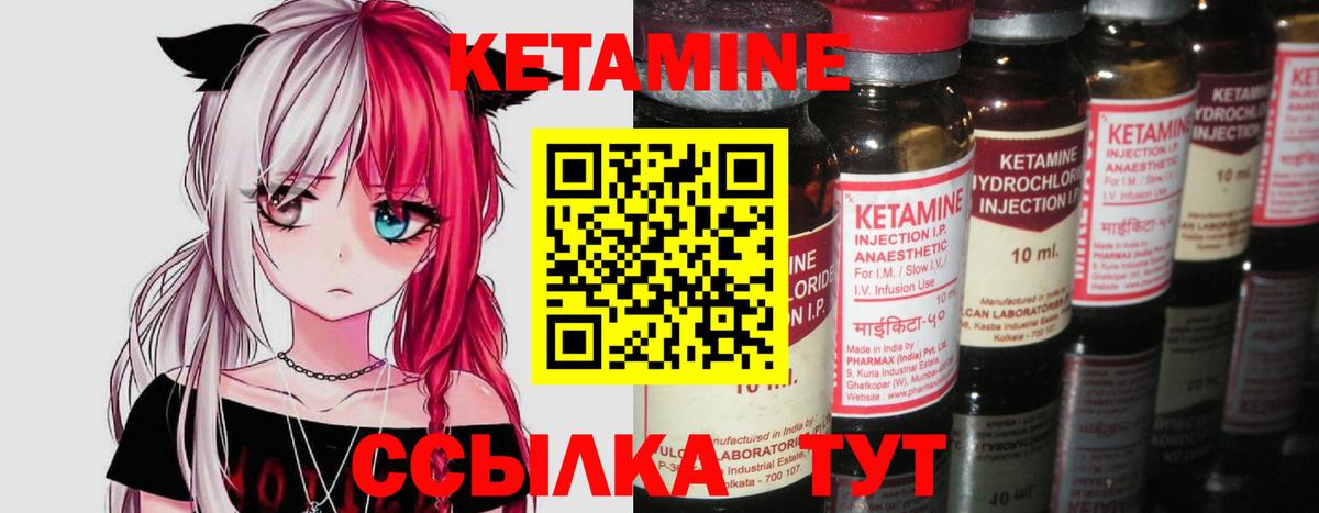 Кетамин VHQ Рассказово
