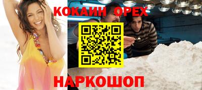 кокаин премиум Рыбинск