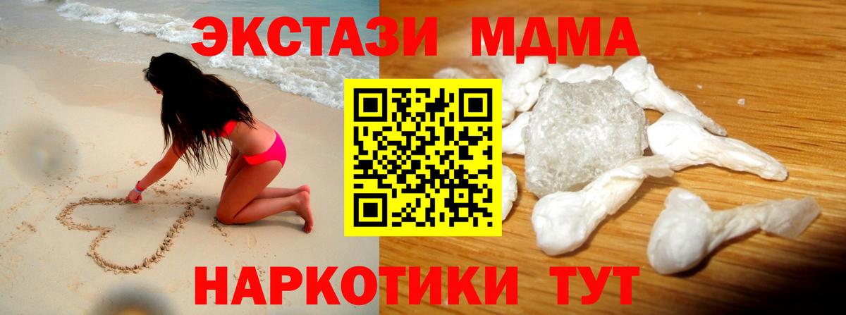 MDMA молли  Вход с VPN  Рассказово  MDMA VHQ 