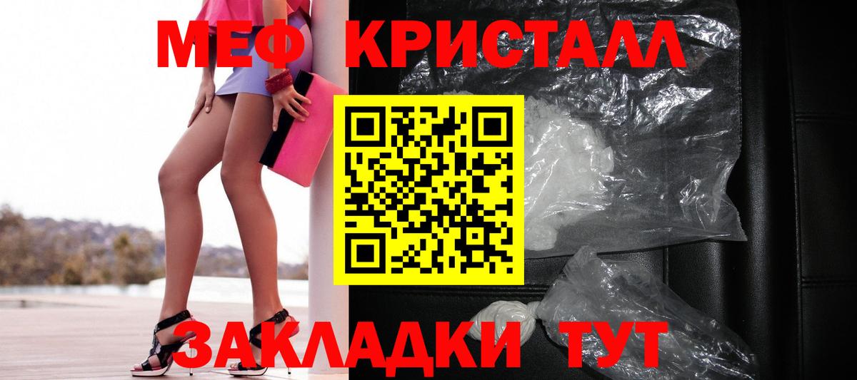 Мефедрон мука Рассказово