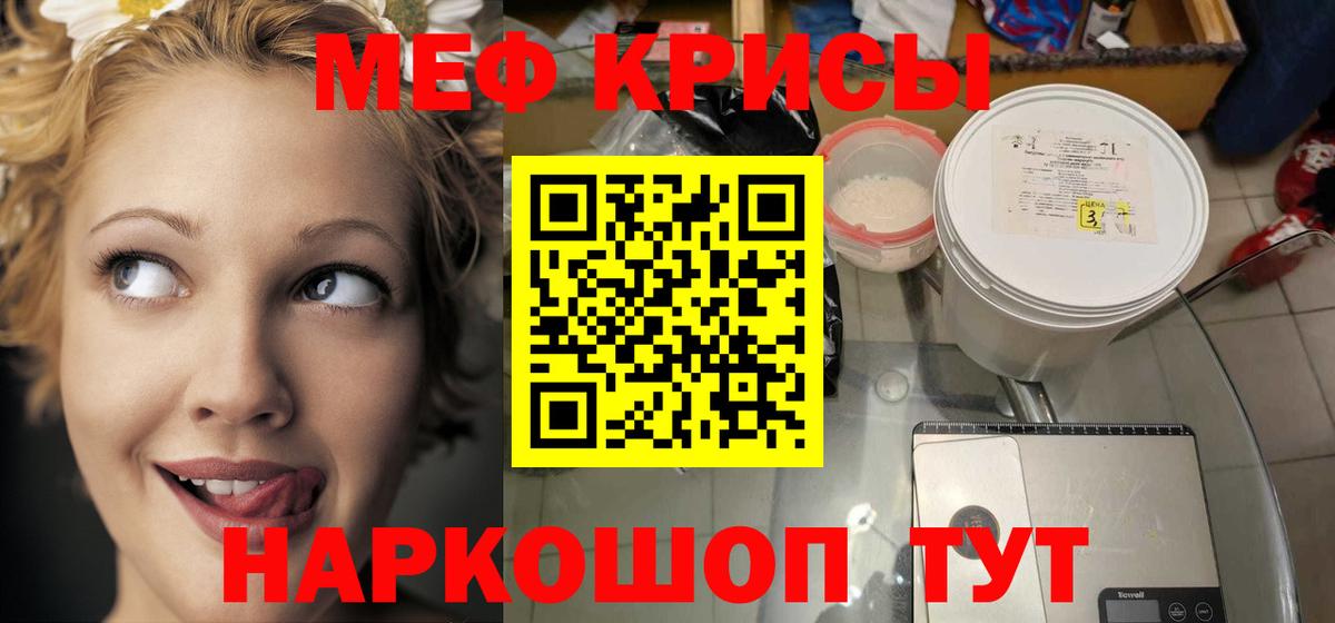 МЕФ мука  МЕФ  Вход с VPN  Рассказово  купить   Меф кристаллы  МЯУ-МЯУ 