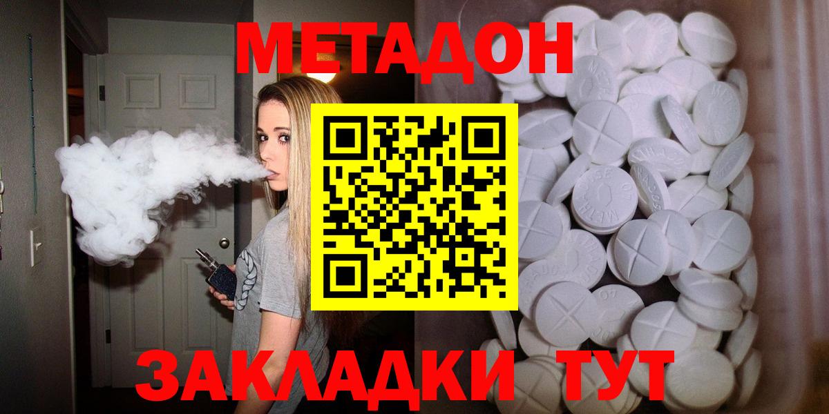 Рассказово  МЕТАДОН VHQ  mega ТОР  Вход с VPN  Метадон VHQ 