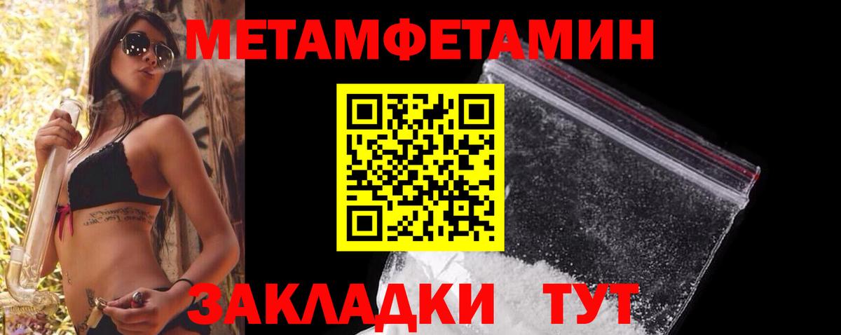 Рассказово  Первитин Декстрометамфетамин 99.9%  Вход с VPN 