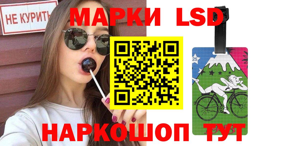 Наркотические марки 1,8мг  Вход с VPN  Рассказово 
