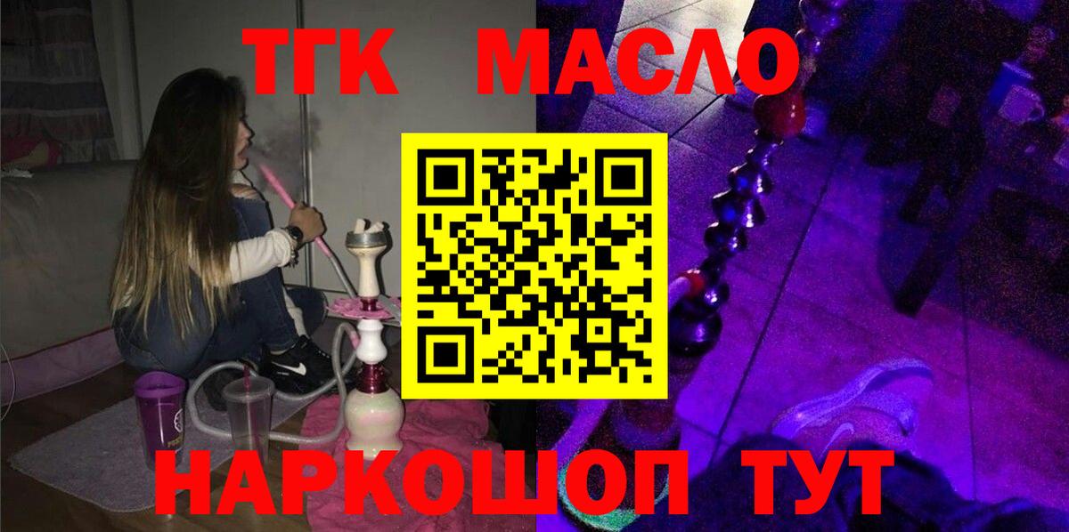 Дистиллят ТГК вейп с тгк Рассказово