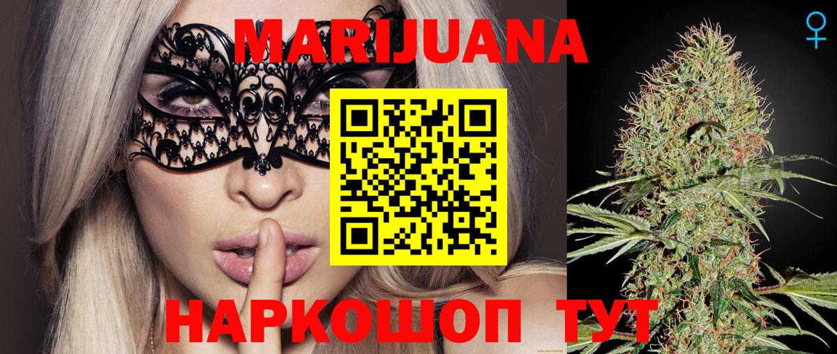МАРИХУАНА AK-47  Вход с VPN  Рассказово  Бошки Шишки AK-47  Конопля Amnesia  Конопля индика 